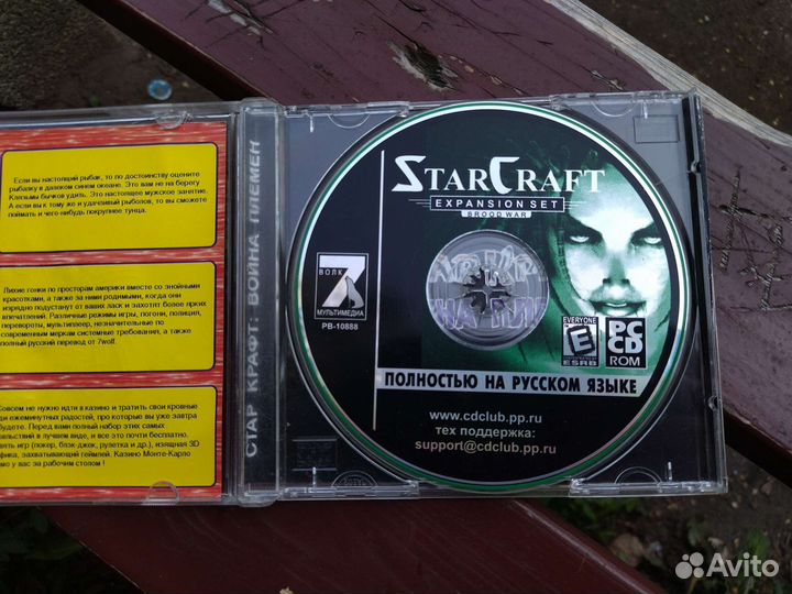 Стар Крафт, ретро игра для пк