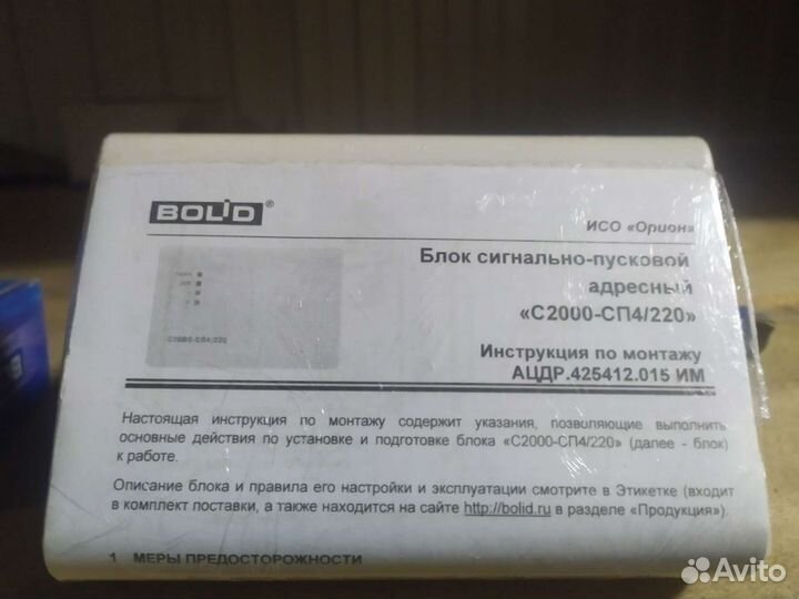 С2000 оборудование