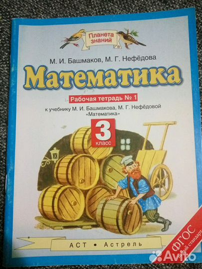Учебники, рабочие тетради 2-3 класс