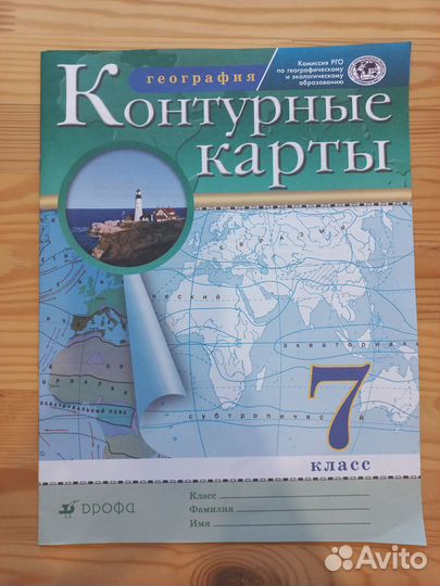 Контурная карта 7 класс