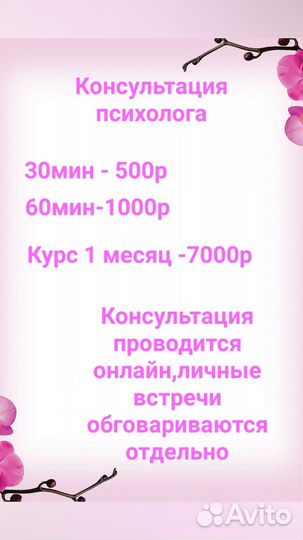 Психолог