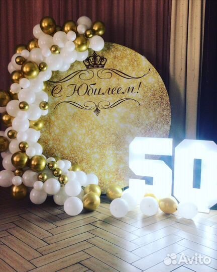 Светящиеся цифры