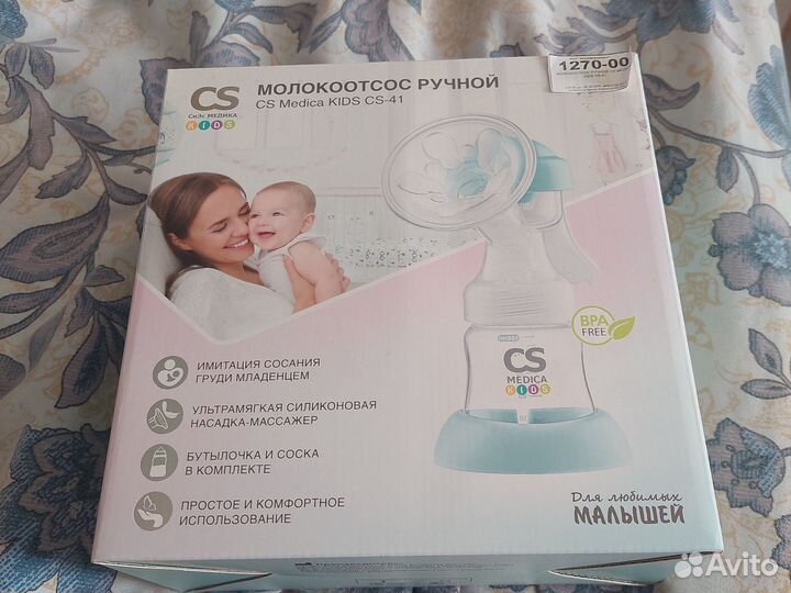 Молокоотсос ручной новый