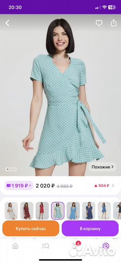 Платье на запах 46 48