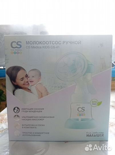 Молокоотсос avent ручной