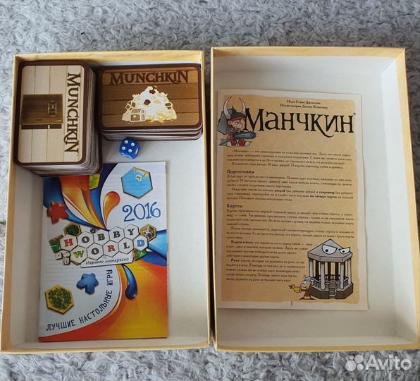 Манчкин настольная игра. Новая