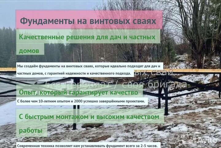 Винтовые Сваи Для Дома