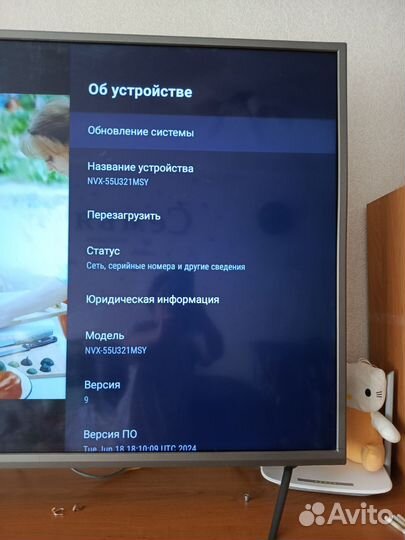 Телевизор SMART tv
