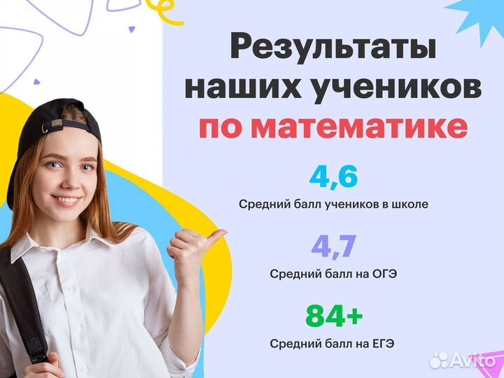 Репетитор по математике и физике ОГЭ ЕГЭ