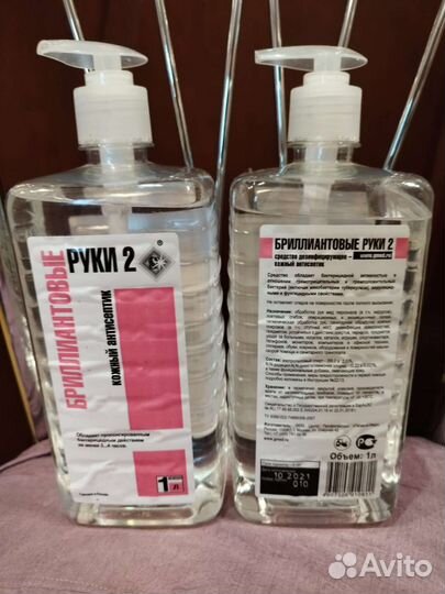 Дезинфицирующее средство