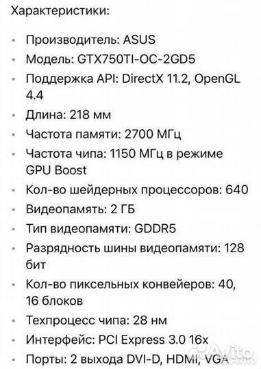 Видеокарта gtx 750ti 2gb