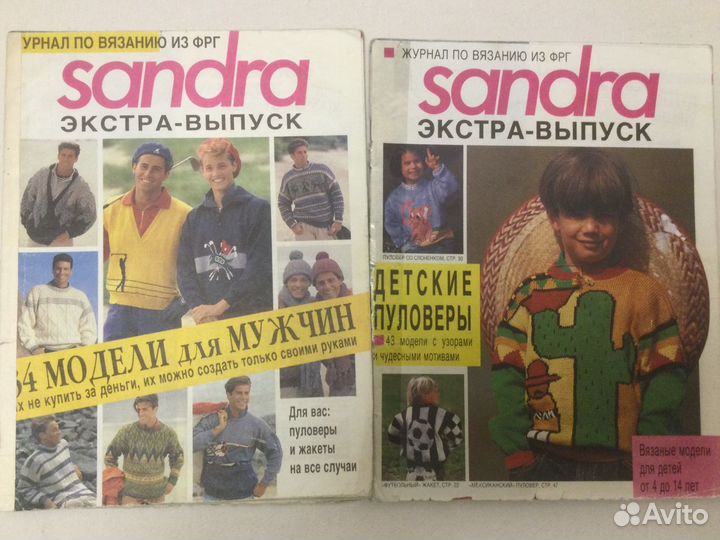 Журналы по вязанию