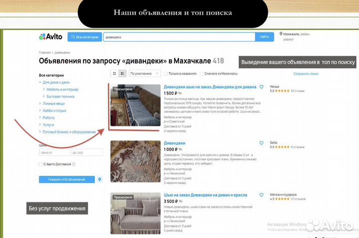 Авитолог услуги авитолога