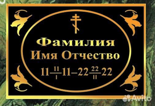 Фотокерамика на памятник