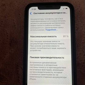 iPhone 11, 128 ГБ