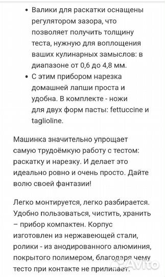 Тестораскаточная машина лапшерезка