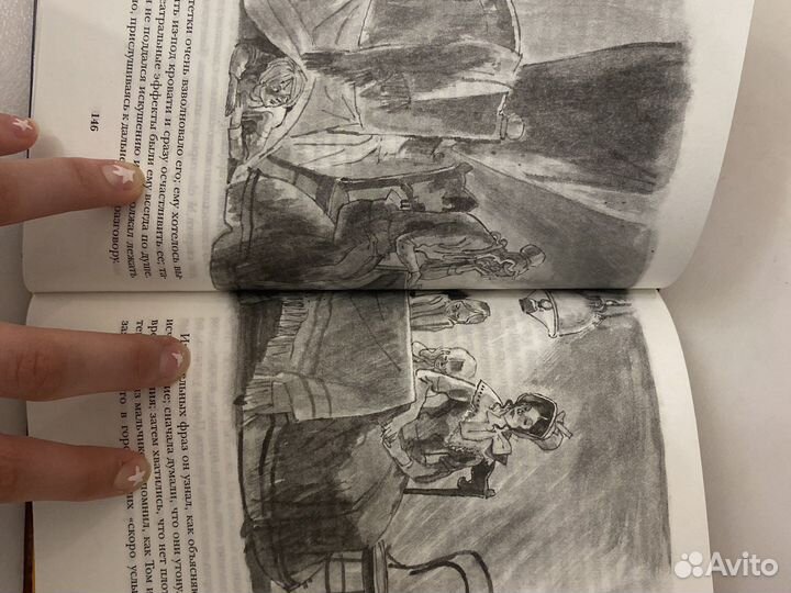 Книга Тома Сойера