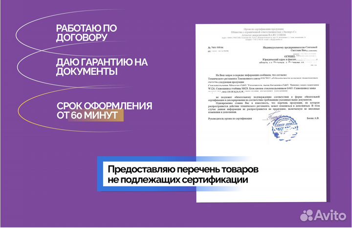 Отказное письмо