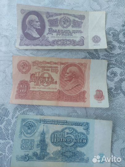 Купюры СССР 1961 года