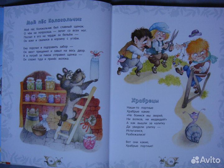 Детские книги для дошкольников и мл. школьников