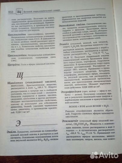 Словарь для школьников дрофа