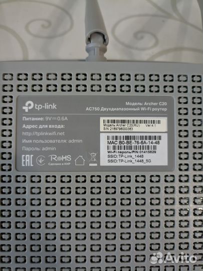 Роутер TP-link Archer C20, AC750