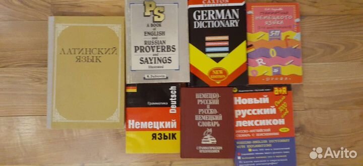 Книги разные. Довлатов, словари разные