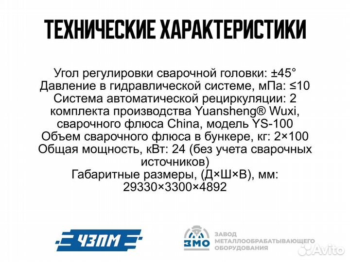 Автоматический стан для производства двутавр балки