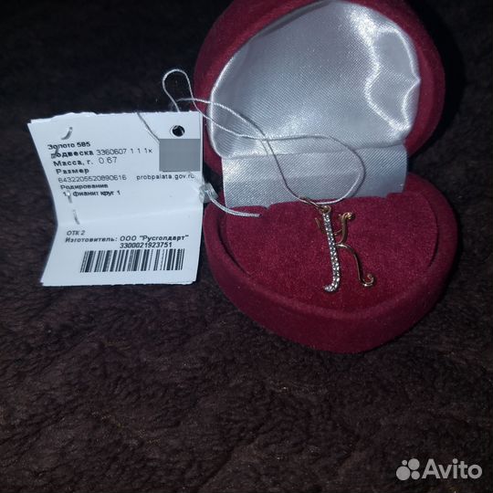 Золотая подвеска