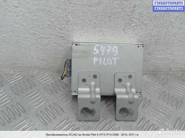 Блок комфорта Honda Pilot II (YF3,YF4), 2011 3.5 Бензин