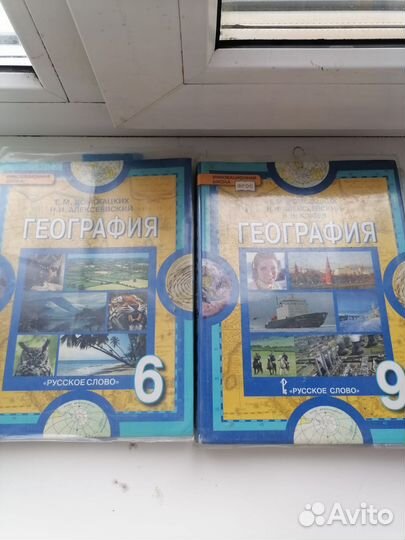 Учебники географии