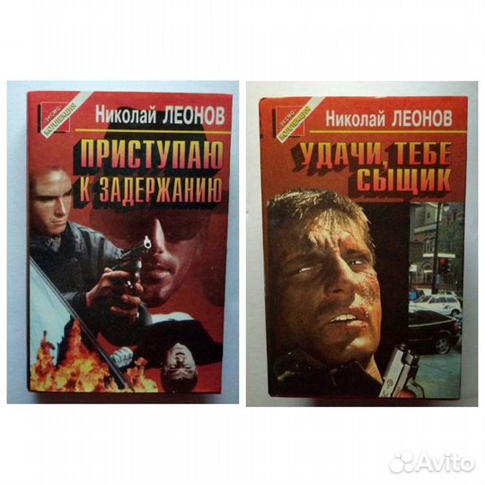 Книги А. Маринина, Н. Леонов (1995 - 1996 года)