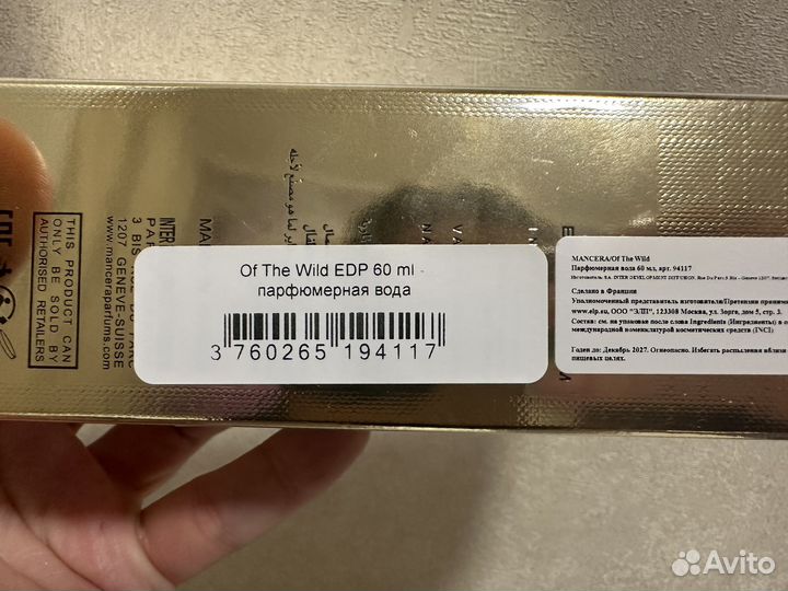 Mancera of the Wild 60 мл