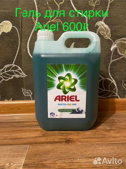 Бытовая химия