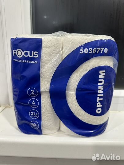 Туалетная бумага