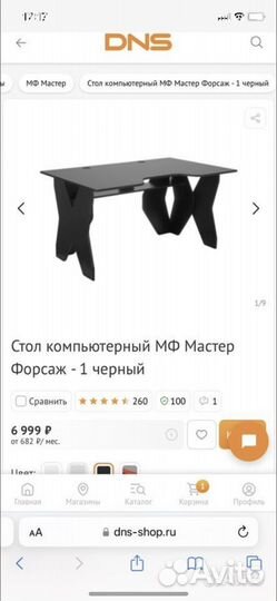 Компьютерный стол