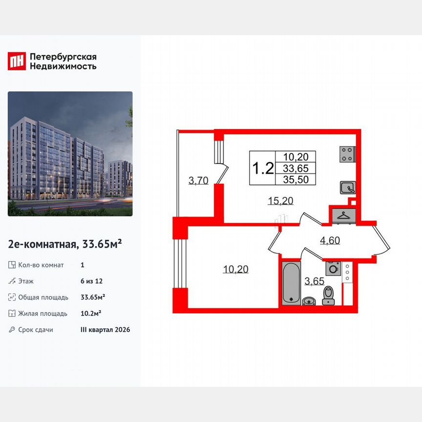 1-к. квартира, 33,7 м², 6/12 эт.
