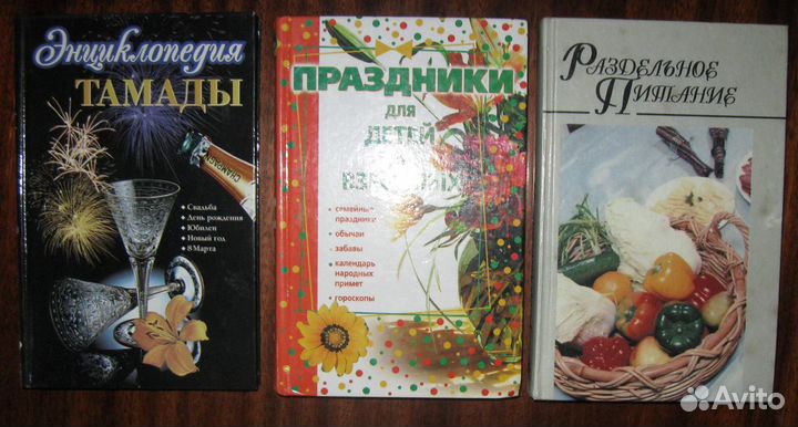 Кулинария, Энциклопедия тамады, Праздники,Твой сад