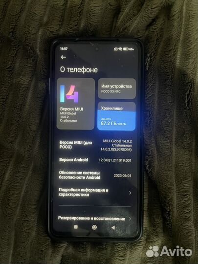 Xiaomi Poco X3 NFC, 6/128 ГБ