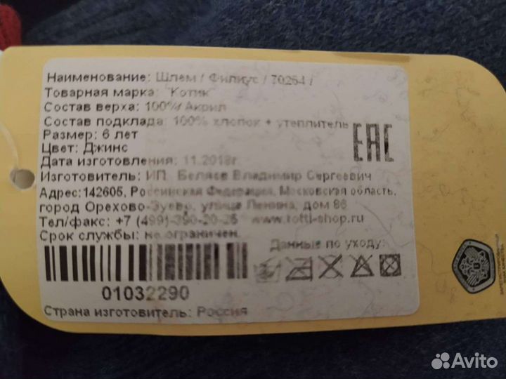 Шапка - шлем новая