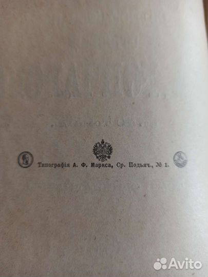 Старинные антикварные книги