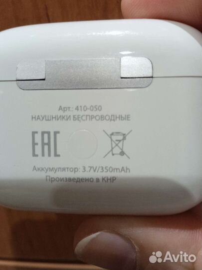 Беспроводные наушники