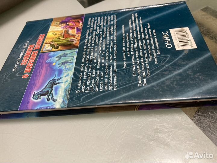 Записки о шерлоке холмсе