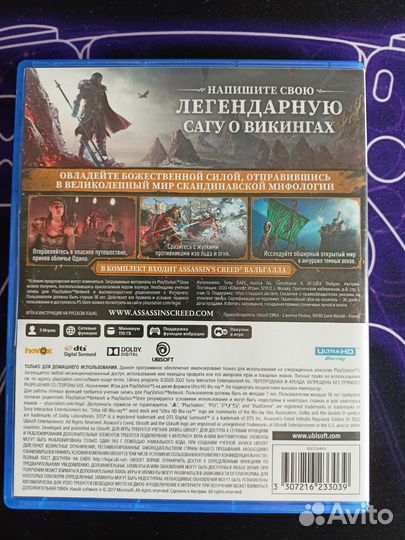 Assassins creed Valhalla Ragnarok Edition PS5