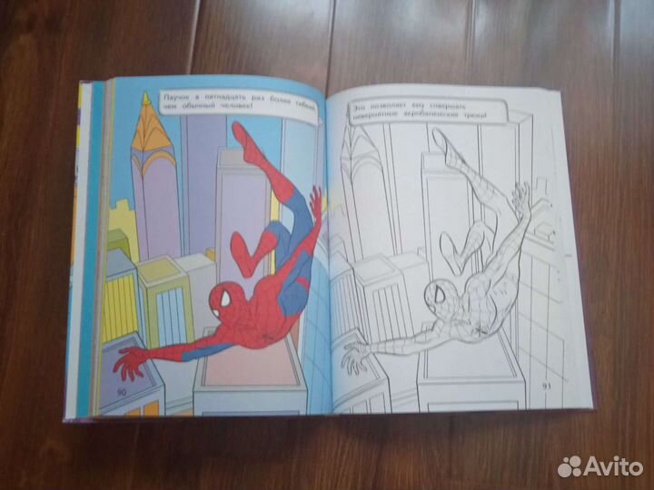 Книга- раскраска