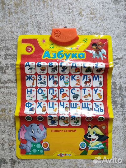 Говорящая Азбука и весёлый счет