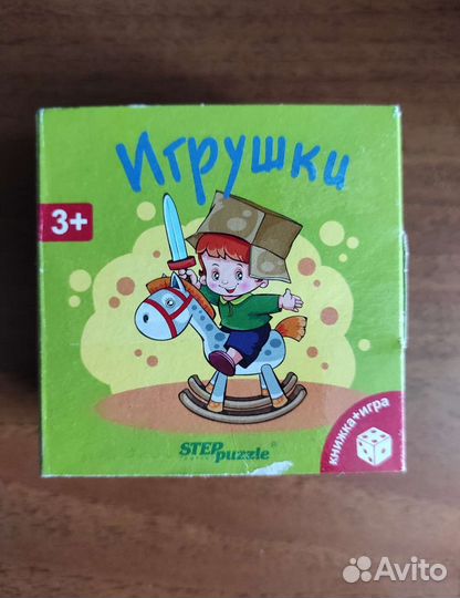 Книжка+игра