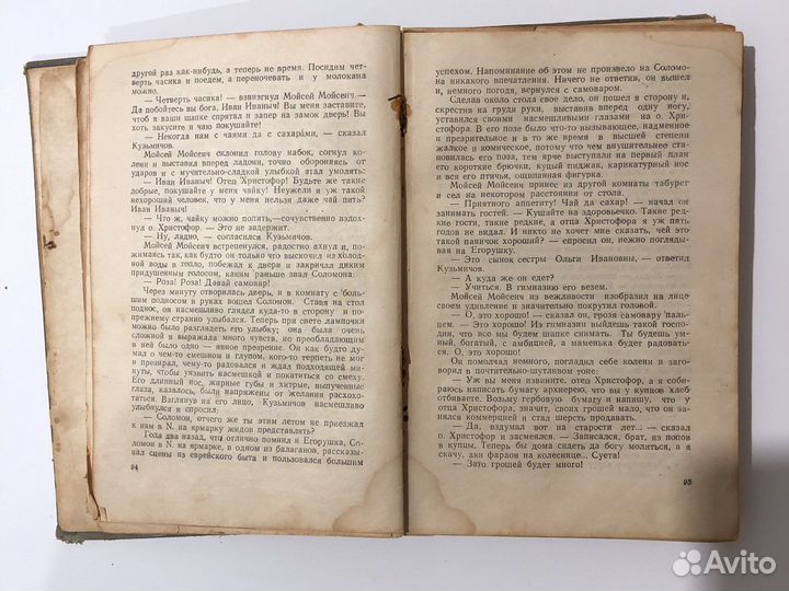 Старые издания книги Чехов 1949, Некрасов 1952