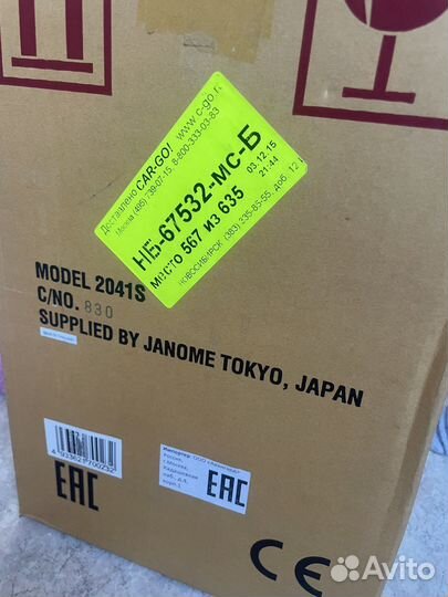 Швейная машина Janome