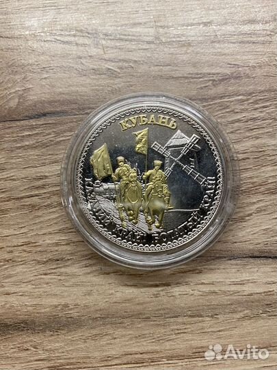 Монета кубань